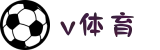 v体育 - v体育在线平台 | 体育赛事竞技平台